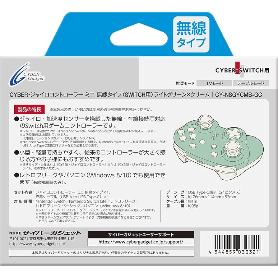 Amazon.co.jp: CYBER ・ ジャイロコントローラー ミニ 無線
